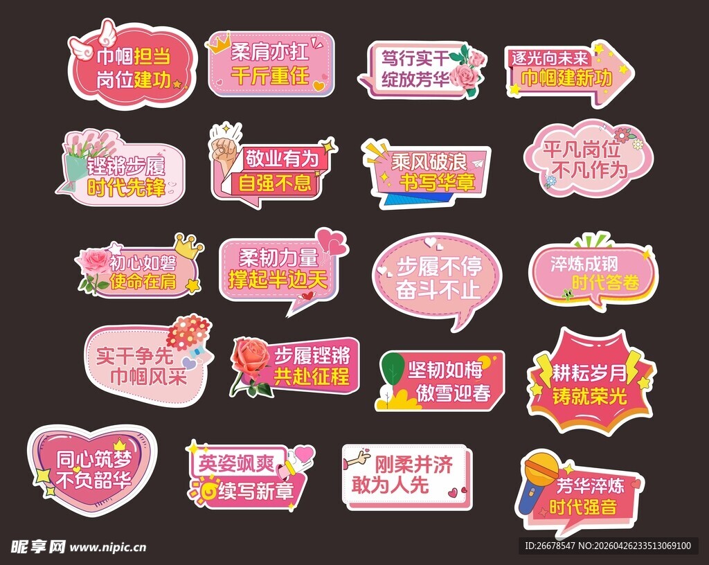 粉色系手举牌