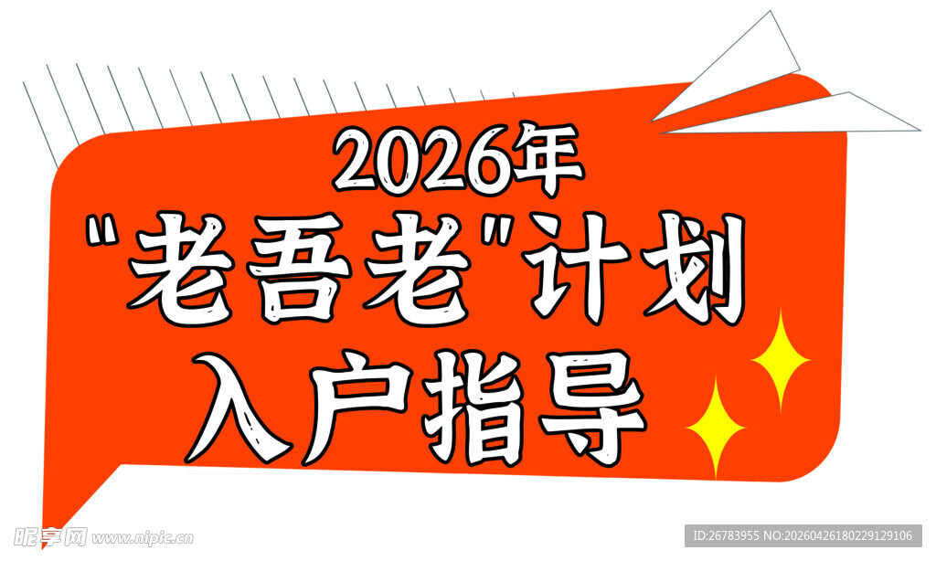入户指导