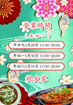 美味粤菜餐厅优惠活动