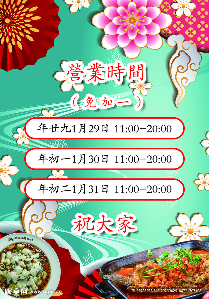 美味粤菜餐厅优惠活动