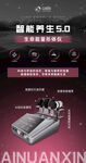 生命能量形体仪 海报设计 