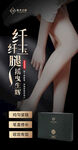 减肥瘦身海报 美女海报 