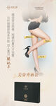 减肥瘦身海报 美女海报
