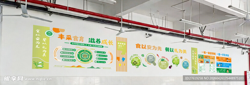 农耕墙面环保主题文化宣传栏