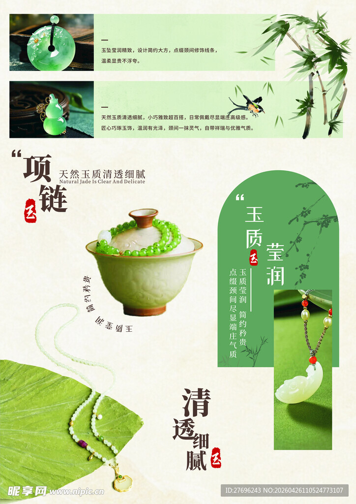 古风饰品