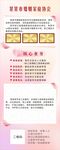 暖粉色系婚姻介绍所婚协展架