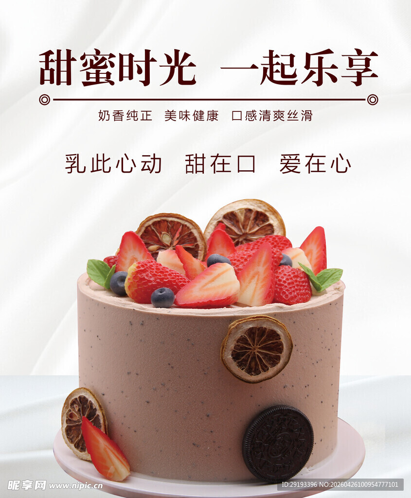 蛋糕