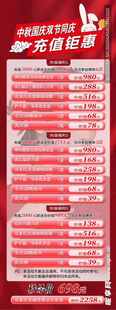 美容海报