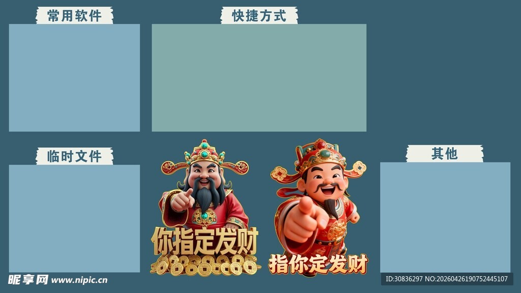 电脑分区桌面
