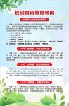 校园风尚师德师风