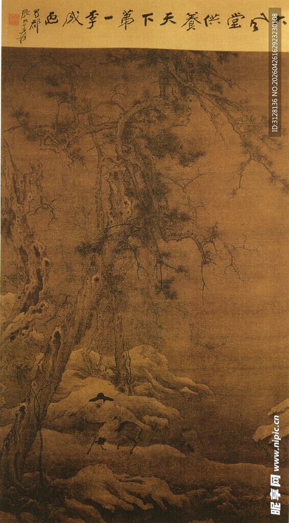层岩丛树图