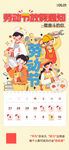 五一放假通知 