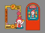 兔年商场物料红包