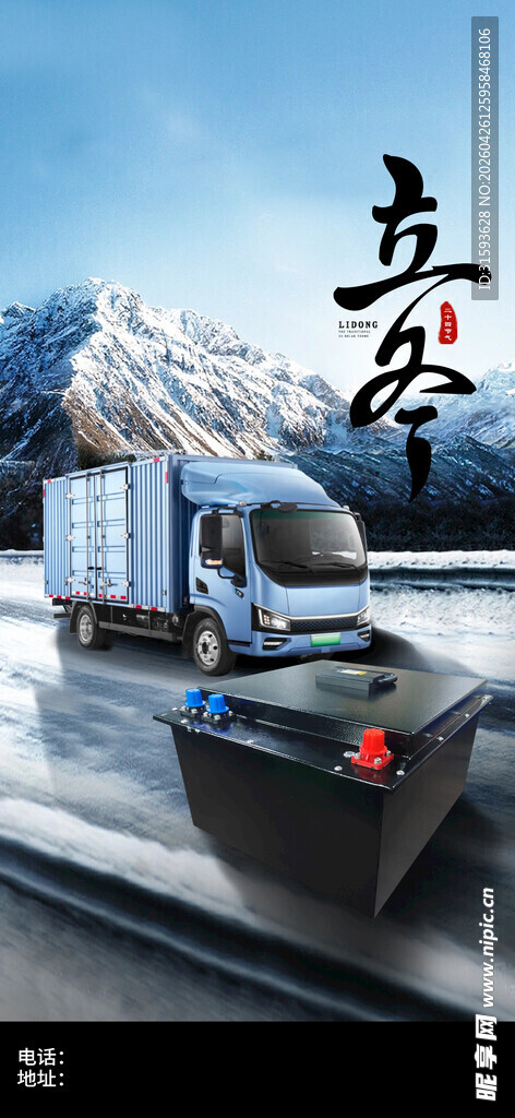 冰雪公路上的货车行驶场景