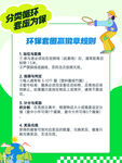 套圈海报