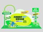 环保主题创意展示装置