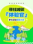 寻找满族体验官活动海报