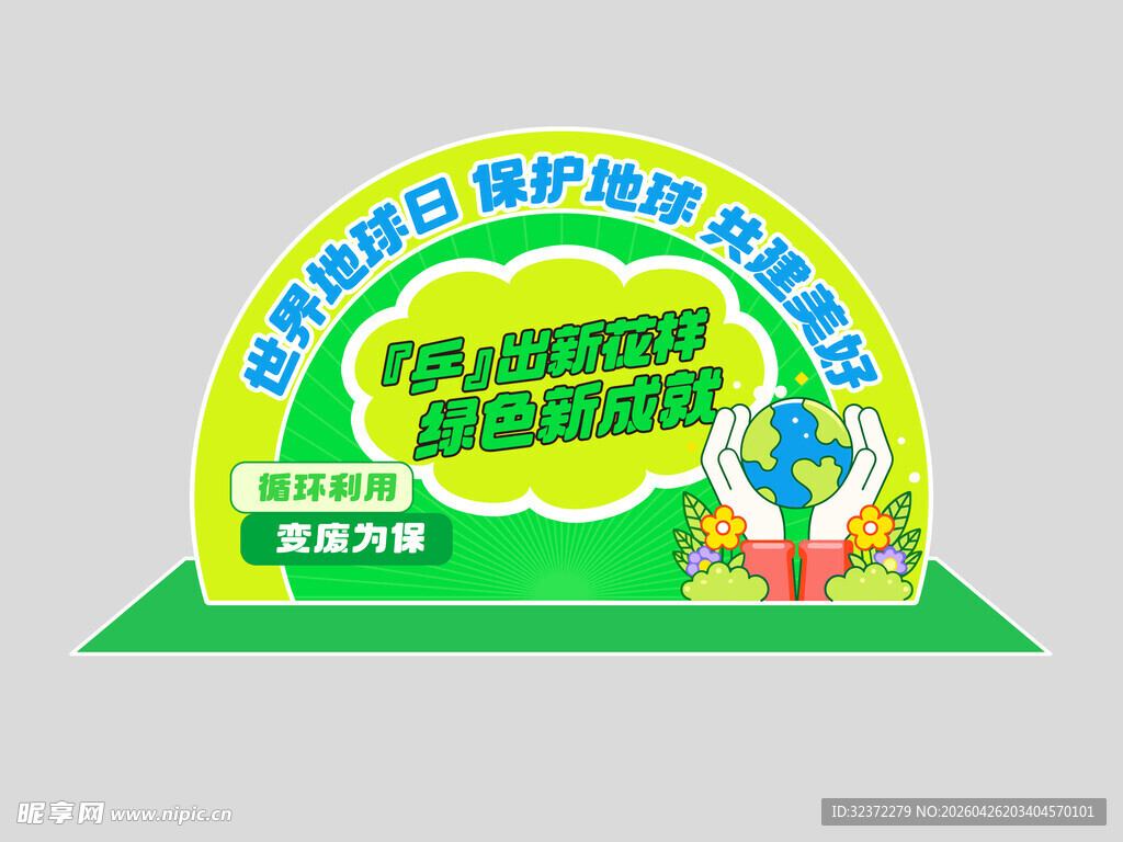 儿童创意绘画比赛宣传拱门