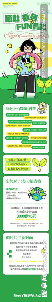 儿童教育手抄报设计素材