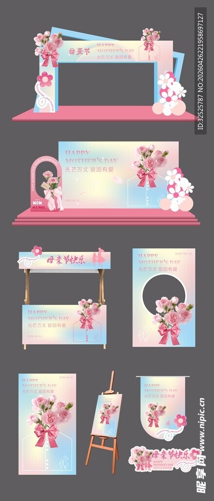  母亲节美陈 