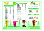 奶茶价目表灯片海报