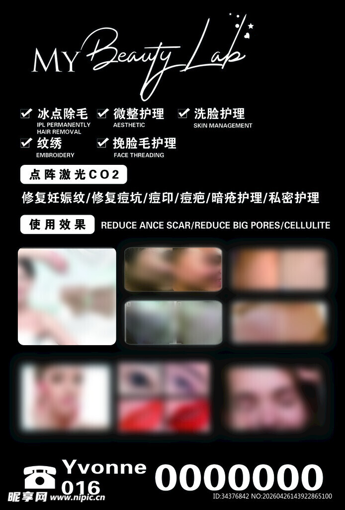 美妆工作室眼部妆容展示