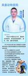 医生个人介绍宣传