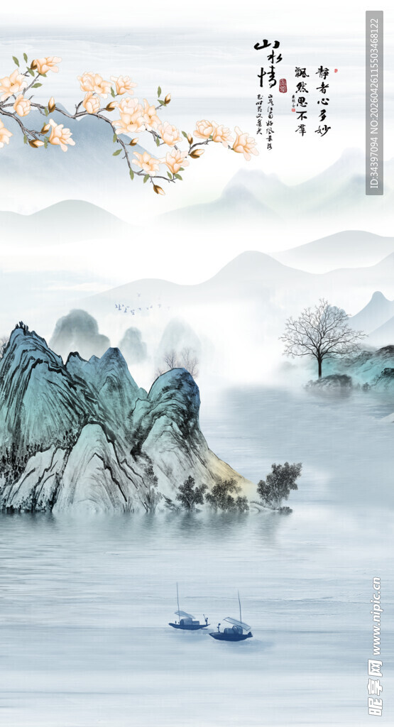 山水玄关