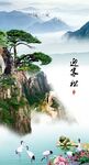 迎客松玄关
