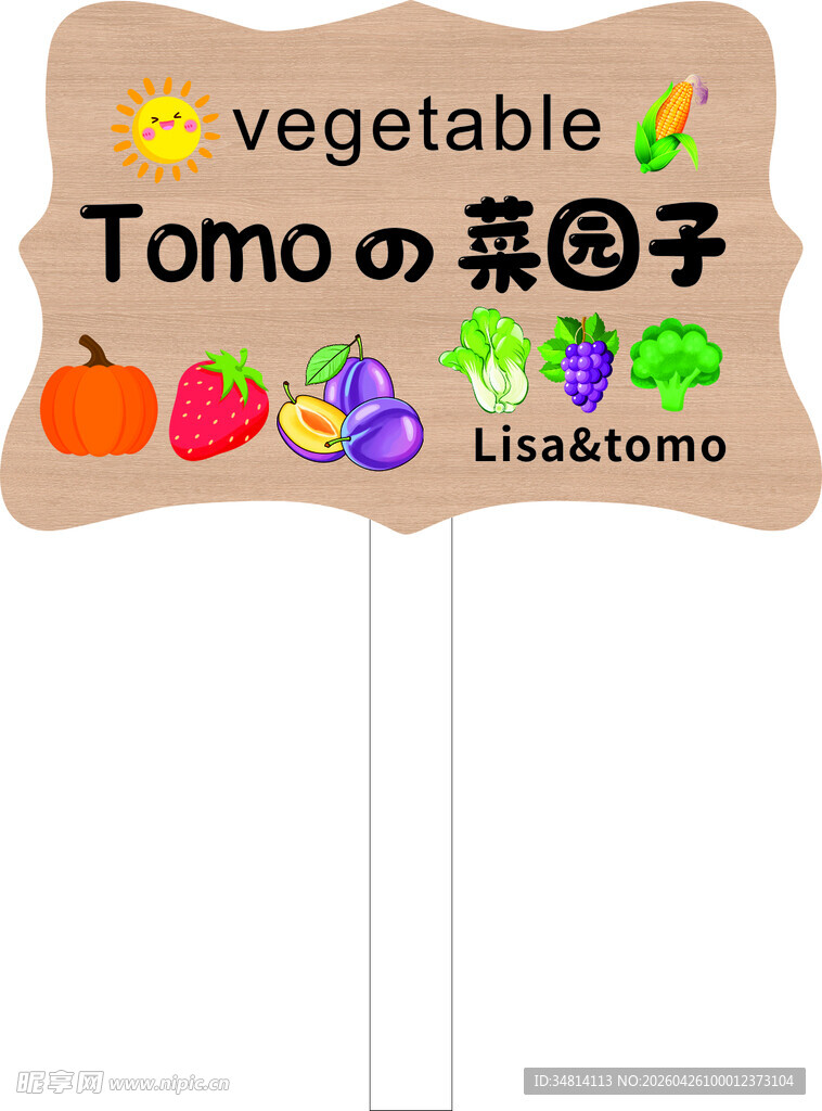 花草牌