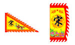 祠堂庆典旗