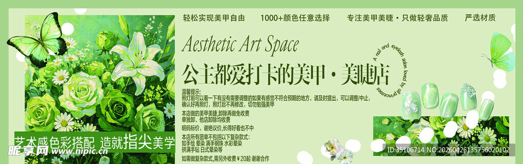 清新绿色花卉婚礼邀请函