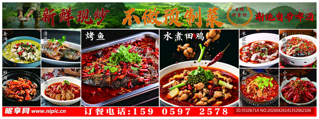 多样美味中式菜肴集锦
