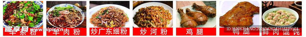 多样美食展示
