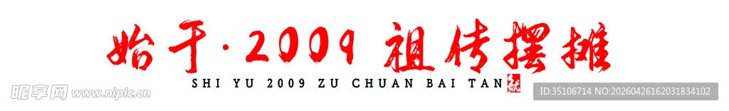 2024 新年粉笔字祝福语