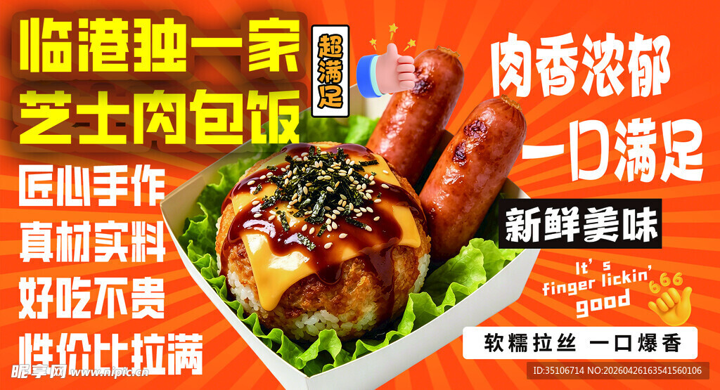 芝士肉肠卷美味新体验