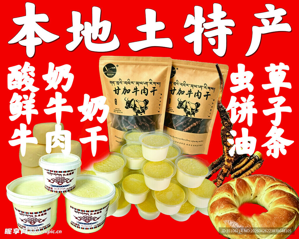 本地特色美食大集合