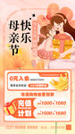 母亲节快乐