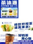 奶茶