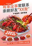 小龙虾 