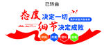 企业文化墙