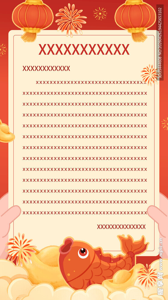 红包墙
