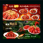 小龙虾