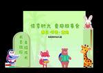 读书日