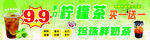 手打柠檬茶