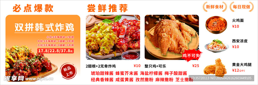 炸鸡
