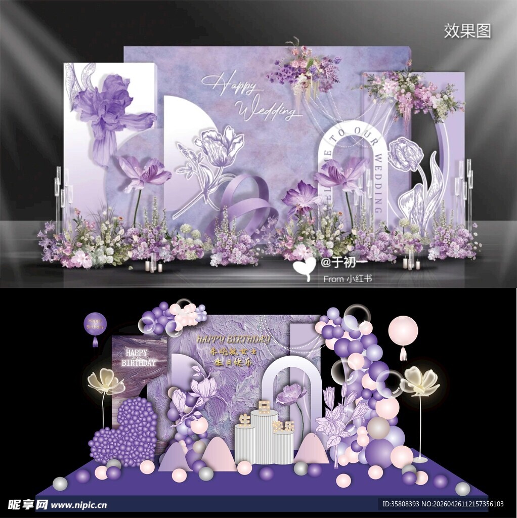 梦幻紫色系婚礼