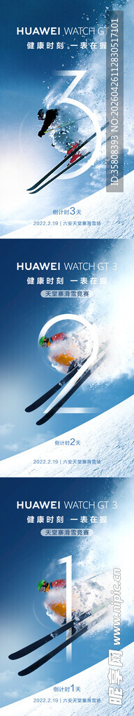 滑雪