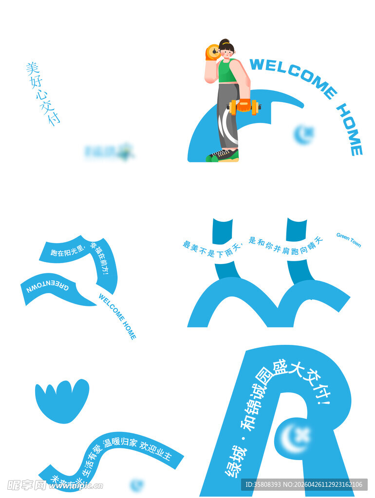 交房美陈