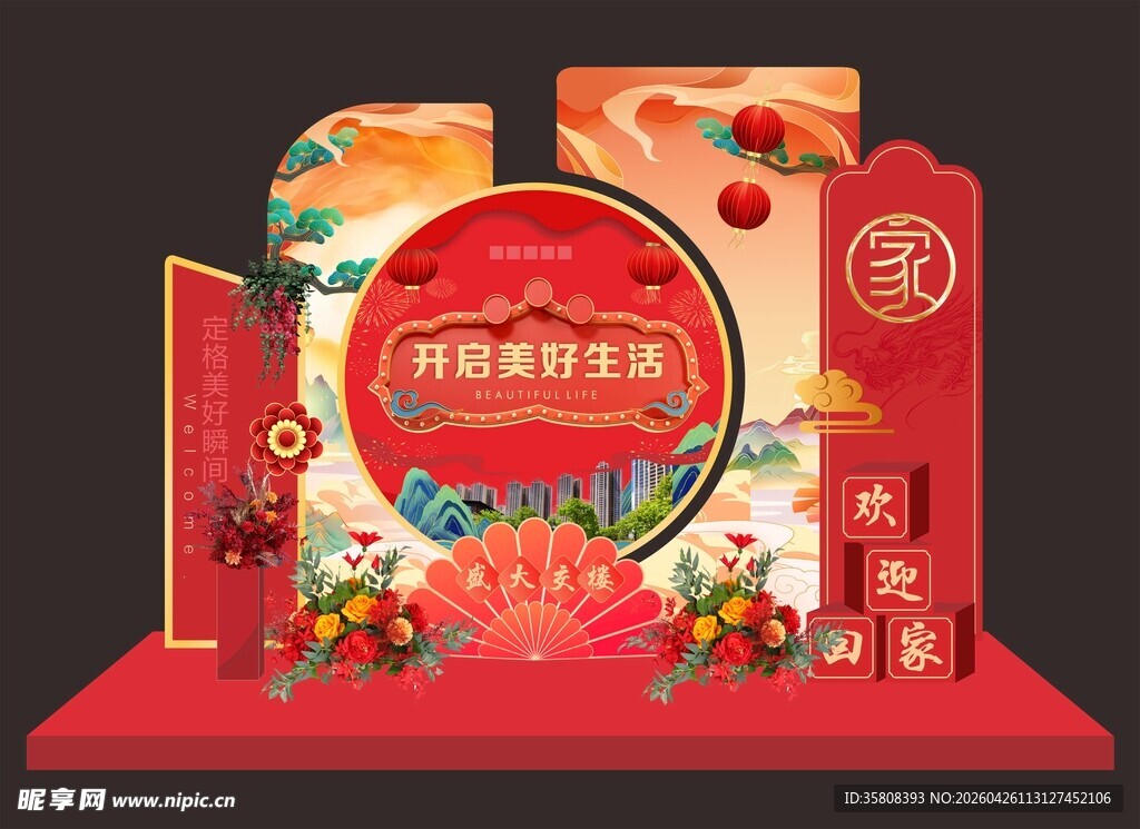 交楼美陈